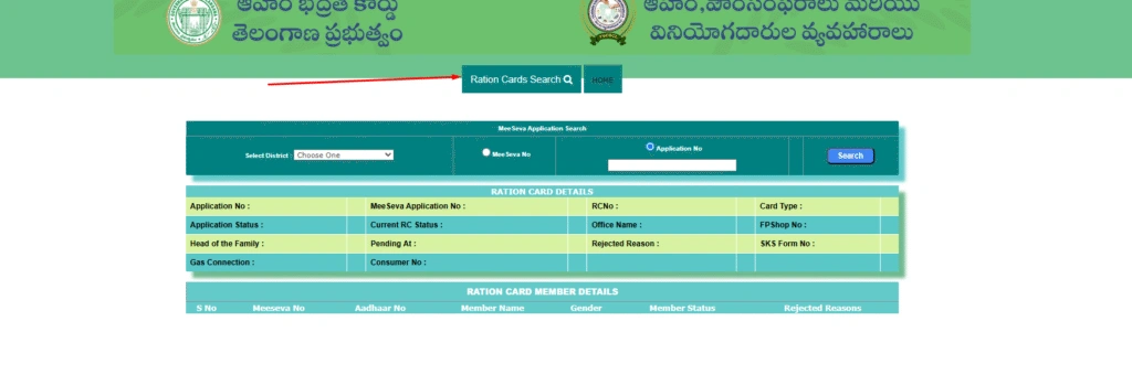 FSC Search Telangana